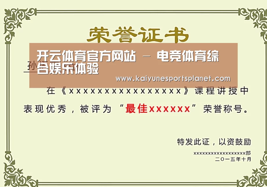 荣誉证书二