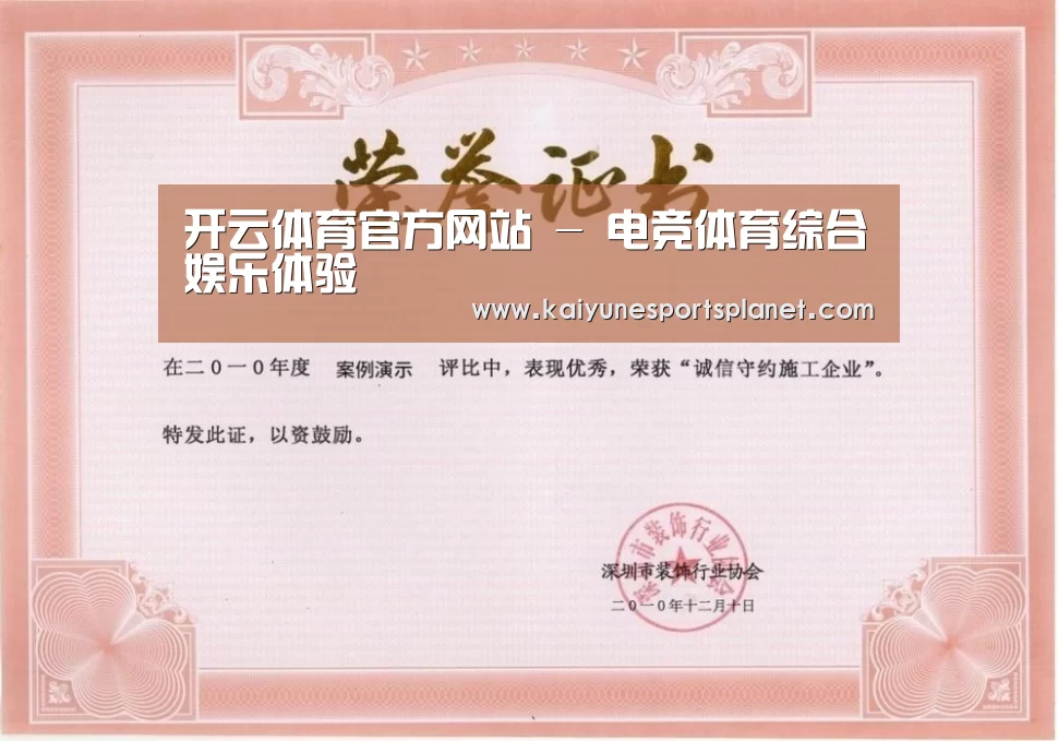 荣誉证书一(图1)