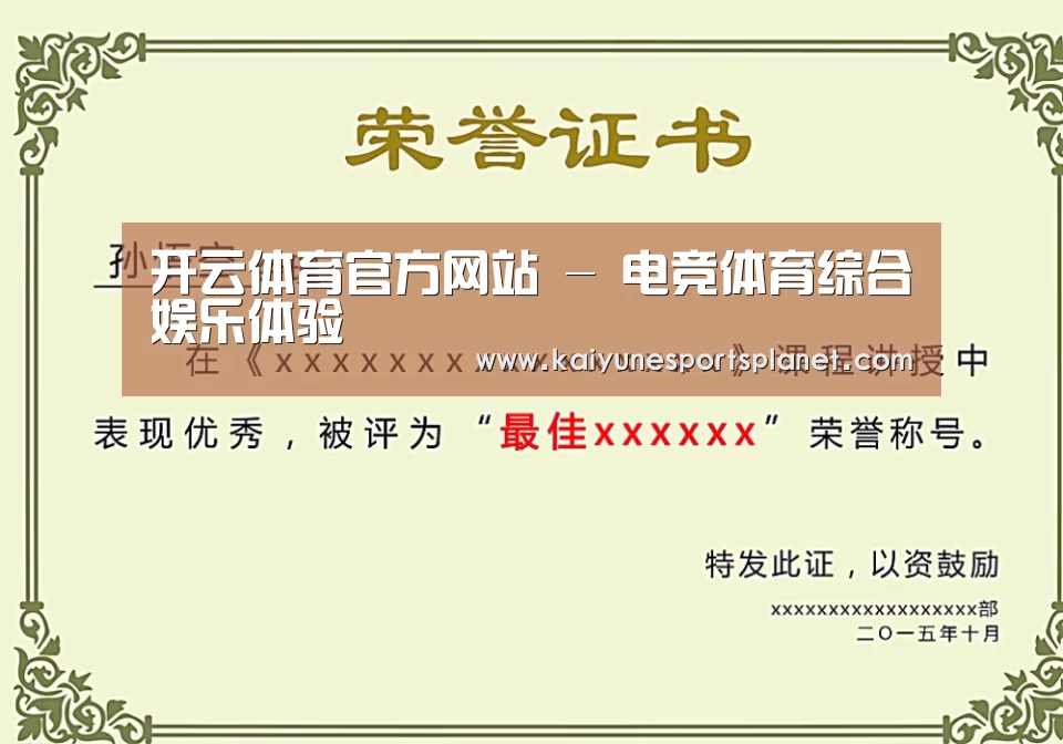 荣誉证书二(图1)