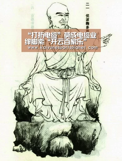 “打折电缆”莫成电缆业绊脚索“开云百家乐”(图1) 开云篮球
