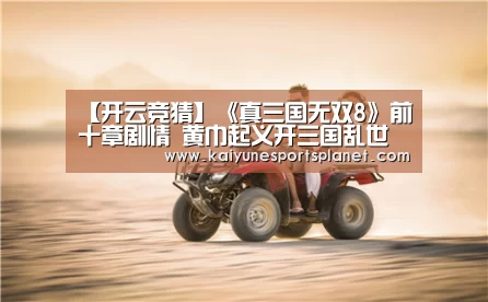 开云入口