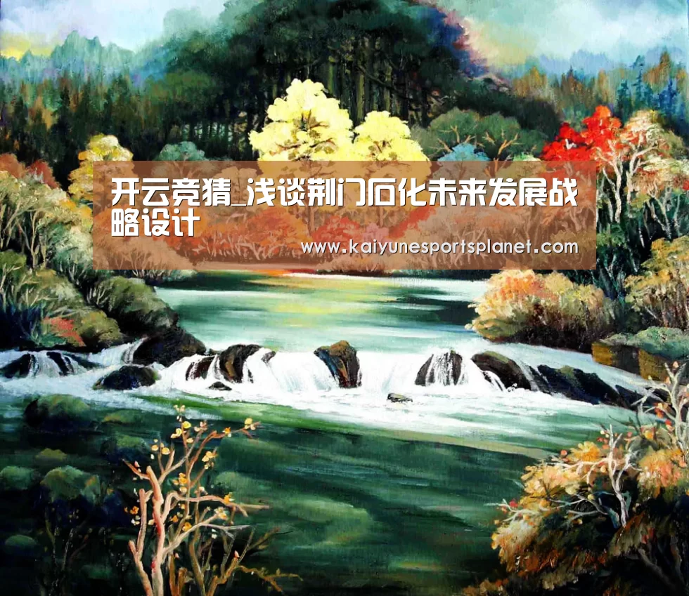 开云篮球