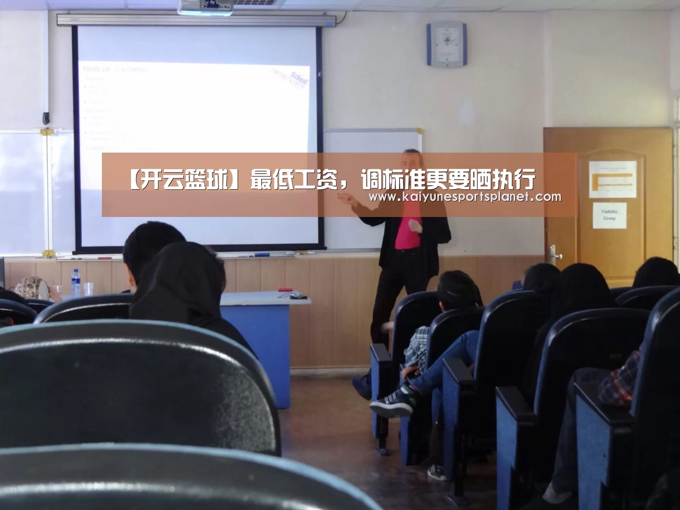 【开云篮球】最低工资,调标准更要晒执行(图2) 开云竞猜